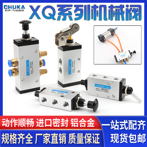 厂家直销巨开XQ手拉阀
