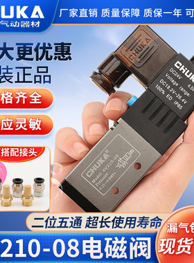巨开电磁阀4V210-08 4V310-10 4V410-15二位五通换向阀气阀原装