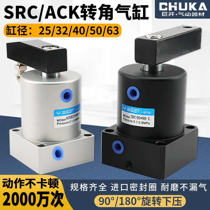 ACK旋转夹紧气缸90度180气动小型