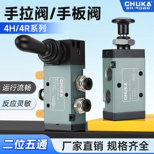 4H210-08两位五通手扳阀