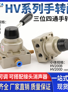 气动元件手动开关三位四通手转阀手板阀HV-02 HV-03 HV-04HV-200D