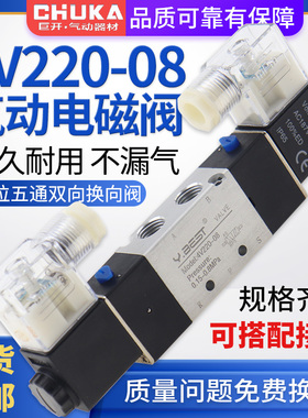 二位五通双线圈4V220一08电磁阀4V320-10 4V120-06 4V420-15DC24V