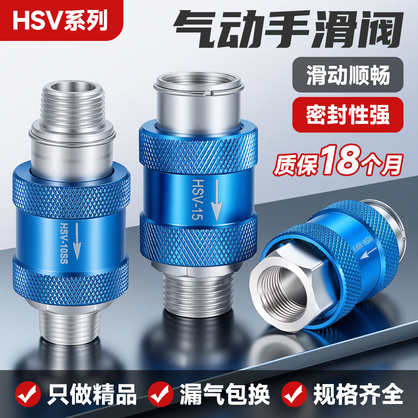 滑动控制控制气阀HSV手滑阀图片