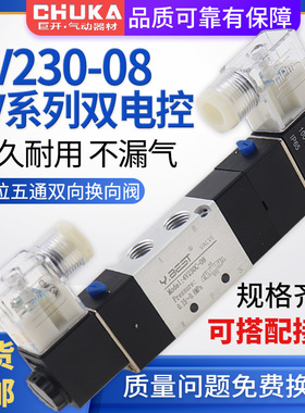 三位五通双线圈电磁换向阀4V230C-08/4V130C-06/4V330C-10/4V430C