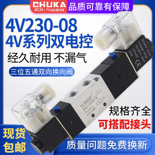 三位五通线圈4V230C-08电磁阀