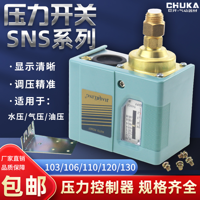 气压开关控制器厂家直销