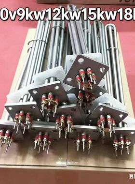 商用威顺霍巴特洗碗机加热管C44BB漂洗电热管洗碗机配件380V9KW12