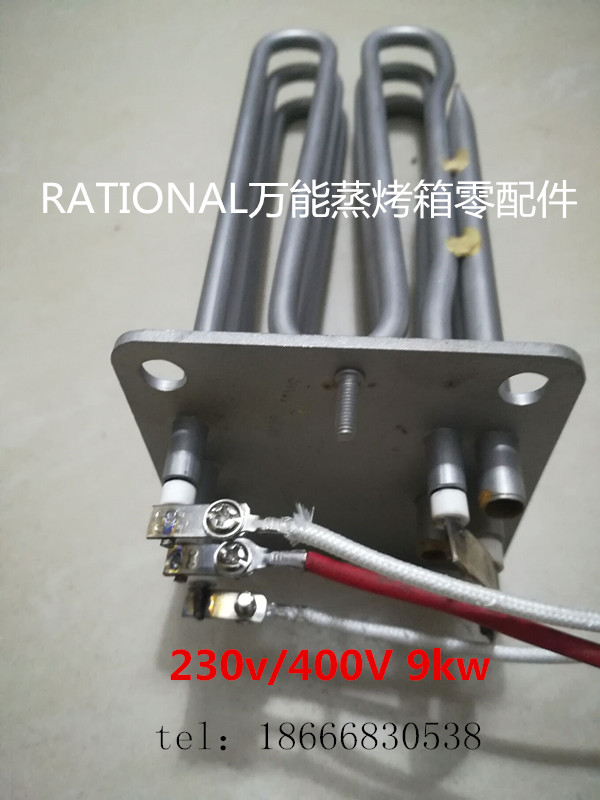 德国烤箱加热管电热棒