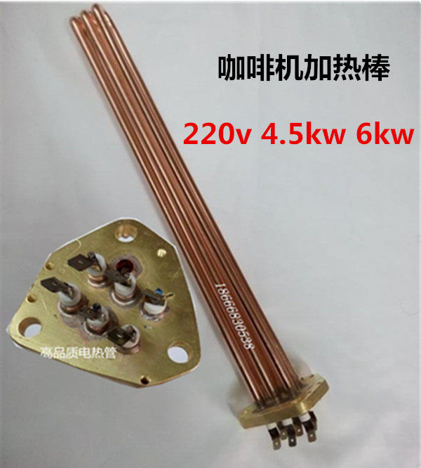 金巴利m21m39欧式意大利式咖啡机配件加热管电热管220V4500W6000W