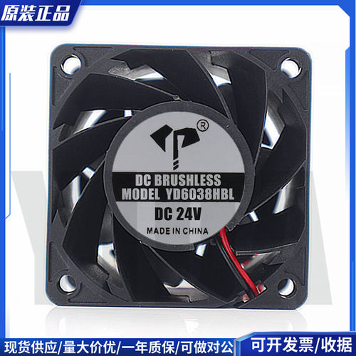 全新亿达YD6038HBL双滚珠大风量12V18V24V机箱服务器暴力散热风扇