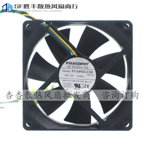 富士康foxconn 9025 PVA092G12H DC12V 0.40A 4针PWM大风量风扇