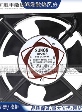 全新SUNON/建准DP200A P/N2123XSL HBL HSL XBL HBT 12CM220V风扇