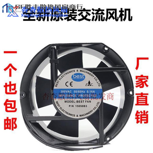 全新正品 米高BEST FAN 380V P/N15050B3 变频器/AC散热风扇