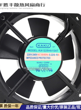全新 KAKU KA1225HA1SAT/KA1225HA2SAT 双滚珠轴承镁合金工业风扇