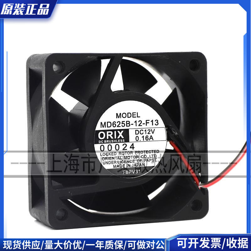 日本东方ORIX 6025 MD625B-12L 12V 0.16A 6cm三线变频器散热风扇
