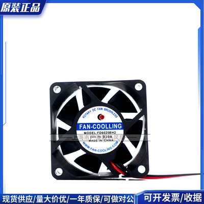 全新 FAN-COOLING FD6025BH2 24V 0.20A 变频器风扇 6025 6cm机箱