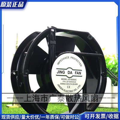 JING DA FAN 轴流风机 JD15050AC 220V-240V 0.21A 散热风扇