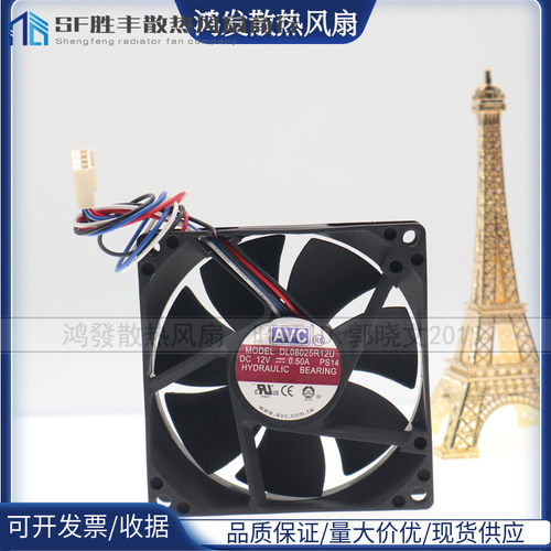 AVC 8025 8CM 12V0.5A 大风量 PWM四线调速CPU风扇DL08025R12U
