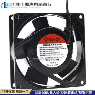 2092HBL.GN 9225 正品 建准风机 220V散热风扇 SUNON原装 SF23092A
