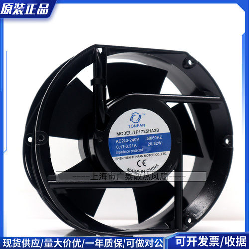 全新TONFAN TF1725HA2B 220~240V 26-32W 0.21A 风机电机散热风扇