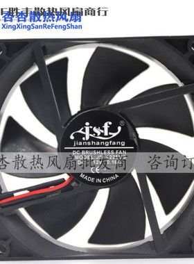 JSF JSF9225MS 9225 9cm 圆形DC12V 0.16ACPU电脑机箱散热风扇