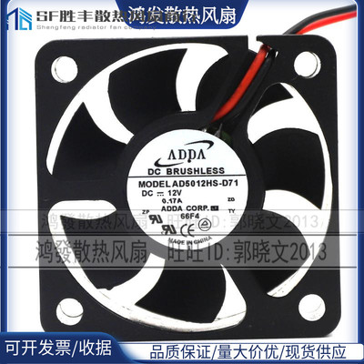 协喜ADDA 5015 AD5012HS-D71 12V 0.17A两线5厘米变频器机箱风扇