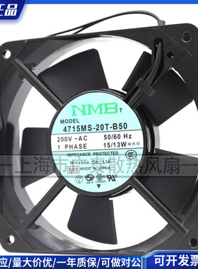 4715MS-20T-B50 全新美蓓亚NMB 200V 15/13W 120*120*38 铝框风扇