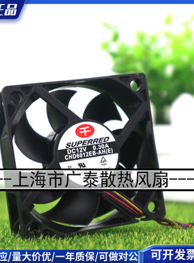 大风量千红CHD6012EB-AH(RE) 6020 12V 0.3A 6CM 4线PWM散热风扇