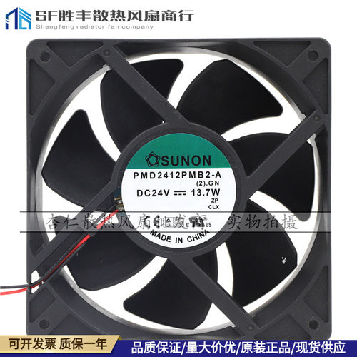 SUNON 建准风机 PMD2412PMB2-A (2).GN 12038 DC24V风扇正品全新