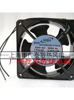 原装 ADDA AA1282HB-ATGT5 12CM 12038 230V 0.22A 机柜散热风扇