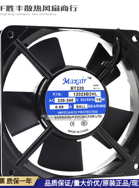 Maxair BT/220 12025B2HL 220V 12025 12cm 轴流风机交流散热风扇