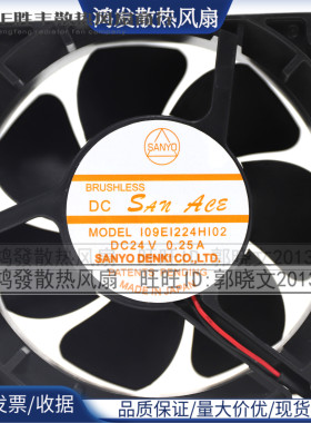 三洋109E1224H144 109R1224H130/H1011/H102/H1D01 24V变频器风扇