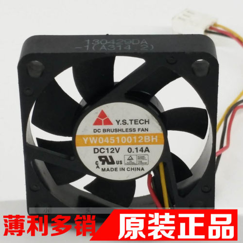 Y.S.TECH元山 YW04510012BH 12V 0.14A 4510 4.5CM双滚珠散热风扇