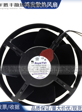 Royal Fan UT626DG-TP 230V 16055 全金属 16CM 耐高温 散热风扇