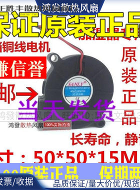 科诚德尔玛 超声波雾化器加湿器配件鼓风机 蜗牛风扇静音12V 5015
