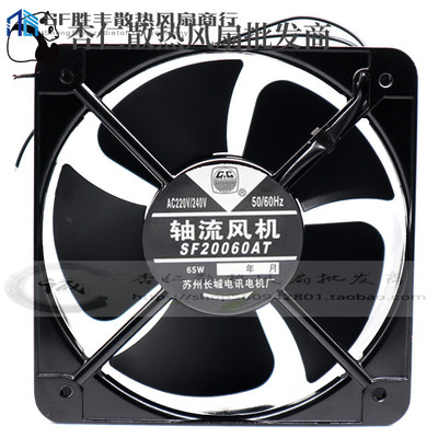 长城牌 20CM轴流风机 SF20060AT 220V/380V散热风扇 65W大功率