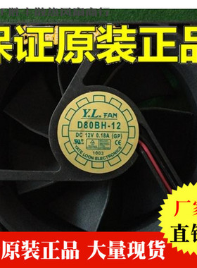 Yate Loon悦伦 8cm 8025双滚珠机箱散热风扇 12V 0.18A D80BH-12