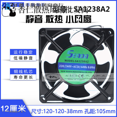 台湾 SEADA SA1238A2 12CM 12038 220V 0.09A 激光 焊机 散热风扇