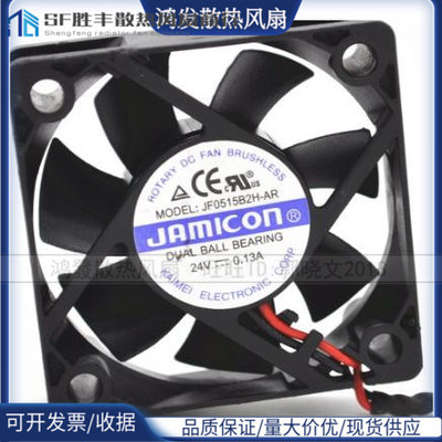 原装 JAMICON JF0515B2H-AR DC 24V 0.13A 5CM 5015 2线 散热风扇