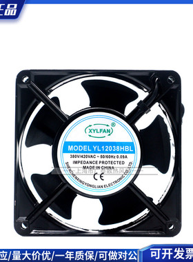 全新正品YL轴流风机YL12038HBL/HSL 220V 12038铝框12CM 散热风扇