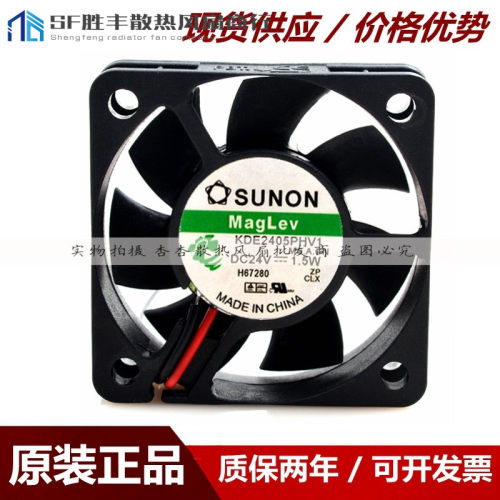 建准/SUNON 5015 24V 1.5w KDE2405PHV1 加湿器 雕刻机 散热风扇