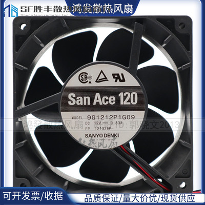 三洋 12038 12CM 9G1212P1G09 12V 0.83A 4线 PWM温控 大风量风扇