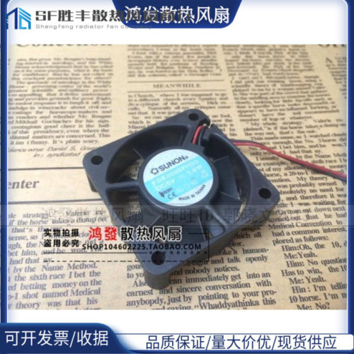 原装正品 SUNON KDE0505PHS2 5V 1.9W 5CM 5015 2线静音散热风扇