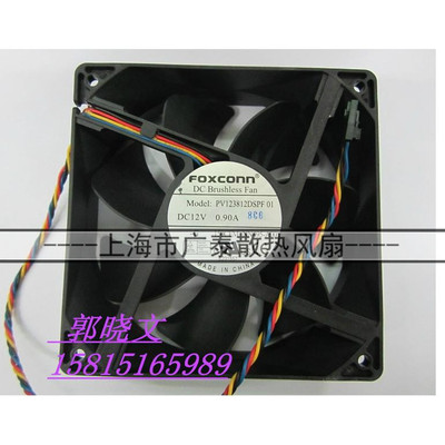 富士康 12038 PV123812DSPF 01 12V 0.90A戴尔台式机MT大机箱风扇