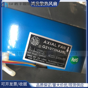 佳士二保焊机风扇 G21070HA2BL HA3BL 电容式电焊机散热风扇 20CM