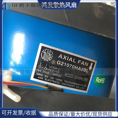 佳士二保焊机风扇 G21070HA2BL HA3BL 电容式电焊机散热风扇 20CM