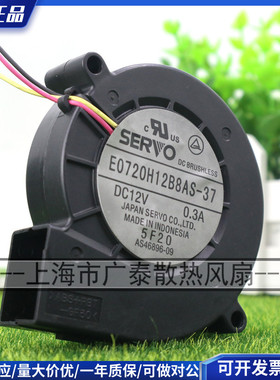 原装E0720H12B8AS-37 DC12V 0.3A 7cm 鼓风机 涡轮风扇HZDO