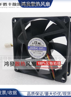 全新凯美 JAMICON 8025 24V 0.15A 8CM 变频器风扇 JF0825B2HSAR