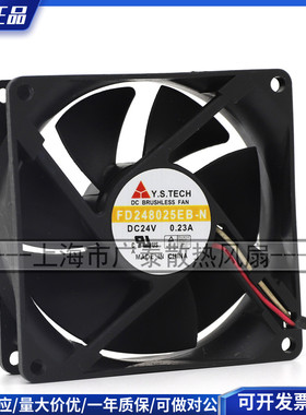 FD248025EB-N Y.S.TECH 元山 24V 0.23A 8CM 8025变频器散热风扇