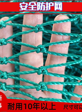 安全网防护网护栏网球场网防坠网围网防鸟尼龙绳网爬藤网养殖天网